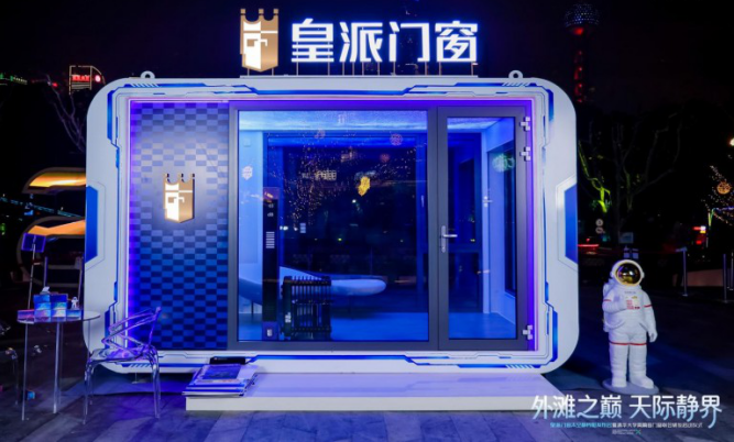 推动全产业链升级,助力美好生活 | 皇派门窗