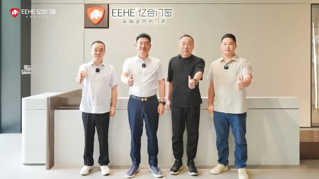 哈尔滨工业大学陆诗亮教授走进亿合门窗，共鉴产学研合作成果