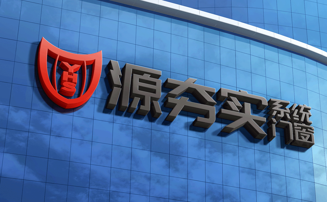 西安刚需封窗就选源夯实：488元/㎡起，西北适配皮实耐用不踩坑